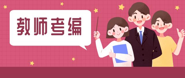 考幼師難不難(幼師考小學老師難不難)