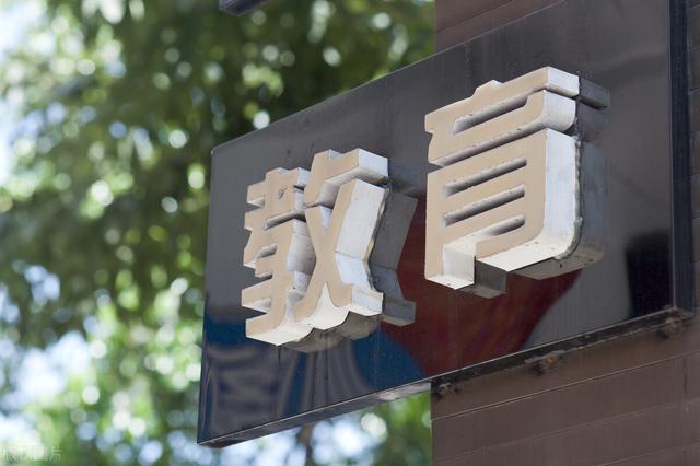 成都公辦學校排名(成都公辦學校排名榜)