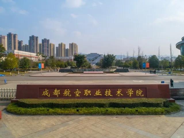 成都職業(yè)技術學校航空專業(yè)(成都航空職業(yè)技術學校學費多少錢)