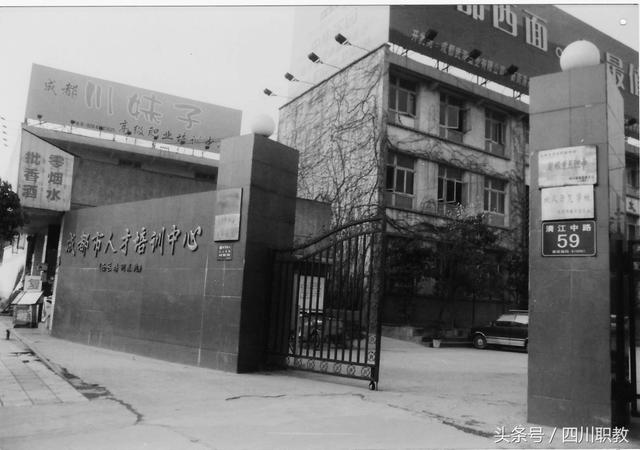 成都市青蘇職業(yè)學校(成都市青蘇職業(yè)學校貼吧)