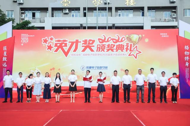 成都電子信息學校(成都電子信息學校學費)