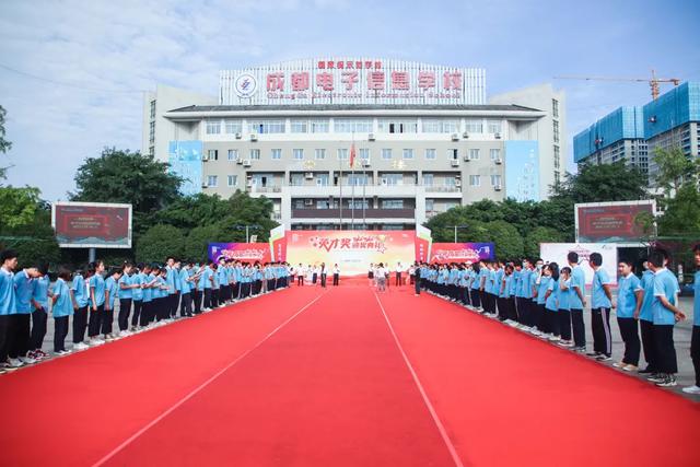 成都電子信息學校(成都電子信息學校學費)