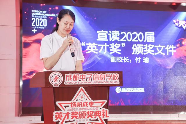 成都電子信息學校(成都電子信息學校學費)