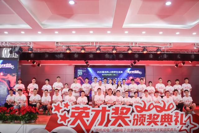 成都電子信息學校(成都電子信息學校學費)