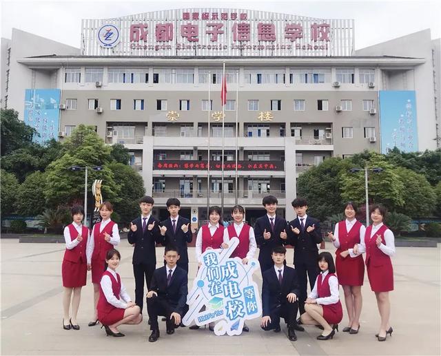 成都電子信息學校(成都電子信息學校學費)