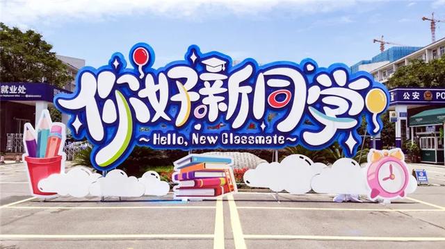成都電子信息學校(成都電子信息學校學費)