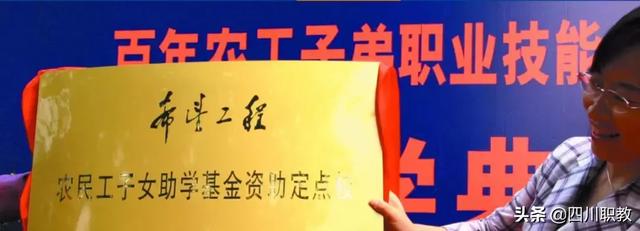 成都百年農工子弟職業(yè)學校(武漢百年農工子弟職業(yè)學校)