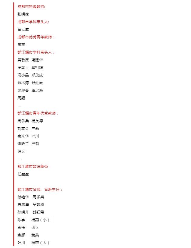 都江堰市職業(yè)中學(xué)(都江堰市職業(yè)中學(xué)地址)