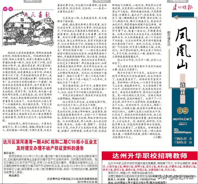 四川達(dá)州職高哪里的學(xué)校好的簡單介紹