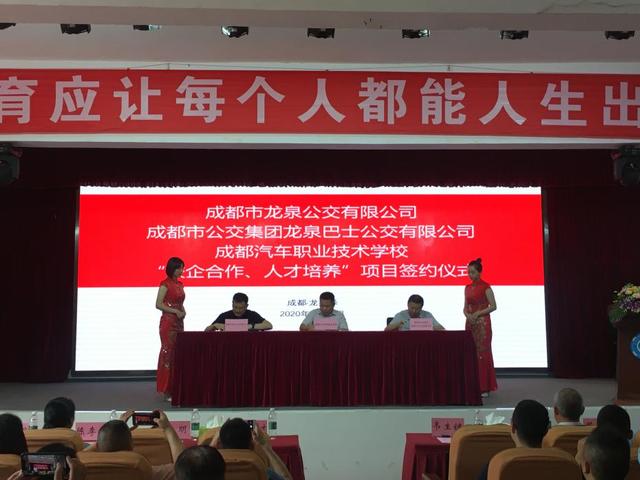 成都龍泉汽車職業(yè)學校(成都龍泉汽車職業(yè)學校招聘)