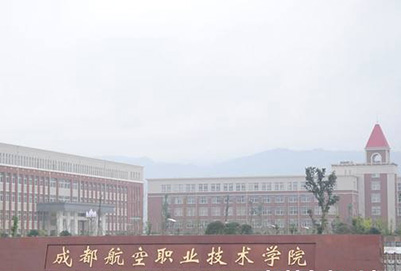 成都航空職業(yè)技術(shù)學(xué)校在哪里(成都航空職業(yè)技術(shù)學(xué)校學(xué)費(fèi)多少錢(qián))