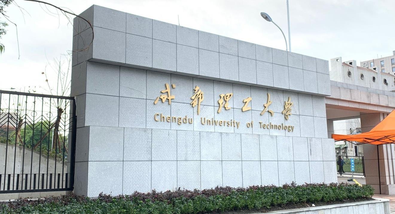 成都理工職業(yè)技術(shù)學(xué)校(成都華商理工職業(yè)學(xué)?？孔V嗎)