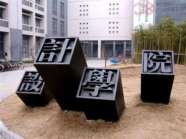 室內設計學校排名榜國內(河南室內設計學校排名榜)