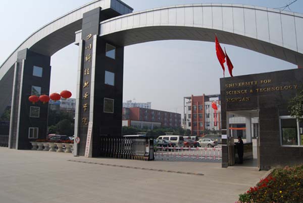 四川科技職業(yè)學院怎么樣好不好(四川野雞大專院校名單2020年)