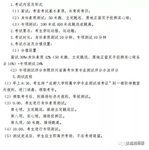 成都高中藝術(shù)學(xué)校排名(鄭州高中藝術(shù)學(xué)校排名)