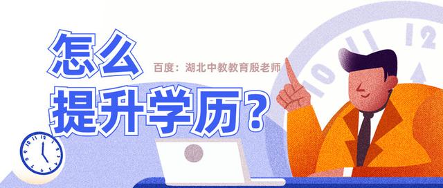 初中學歷讀?？?初中升專科)