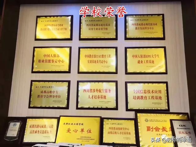 四川省高鐵學校學費(高鐵乘務員專業(yè)的學校學費)