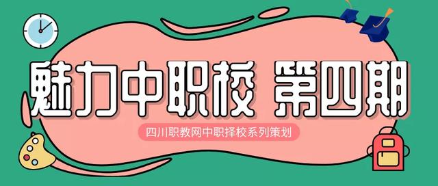 成都女子職業(yè)技術學校(成都航空職業(yè)技術學校)