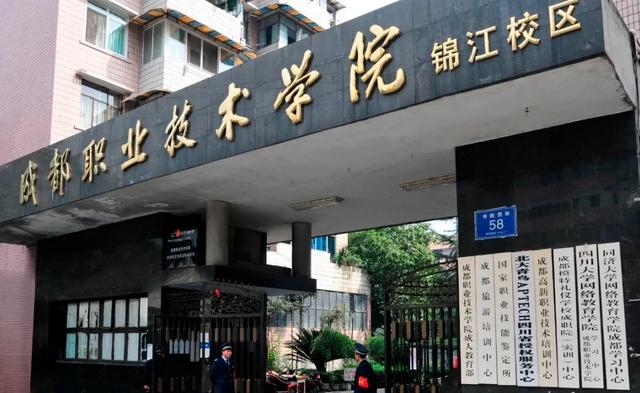 四川較好的?？茖W(xué)校(四川高等中醫(yī)藥?？茖W(xué)校)