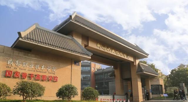 四川較好的?？茖W(xué)校(四川高等中醫(yī)藥專科學(xué)校)