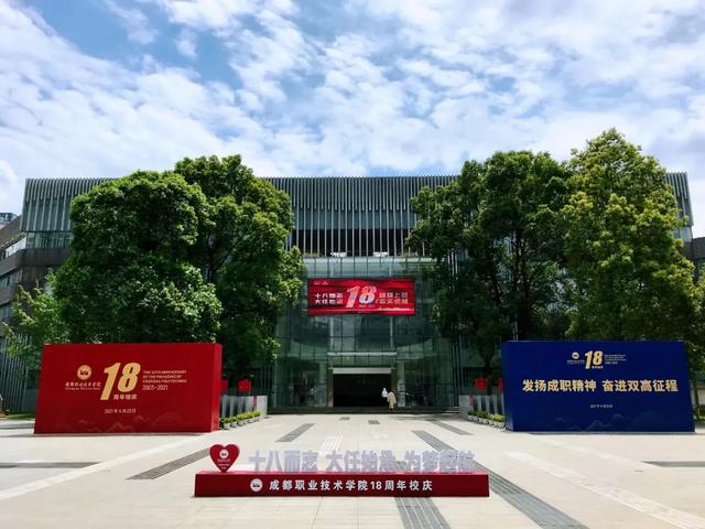 四川較好的?？茖W(xué)校(四川高等中醫(yī)藥專科學(xué)校)
