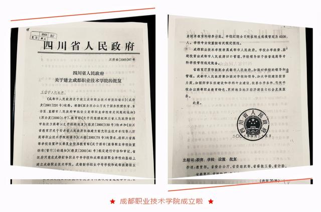 四川較好的?？茖W(xué)校(四川高等中醫(yī)藥?？茖W(xué)校)