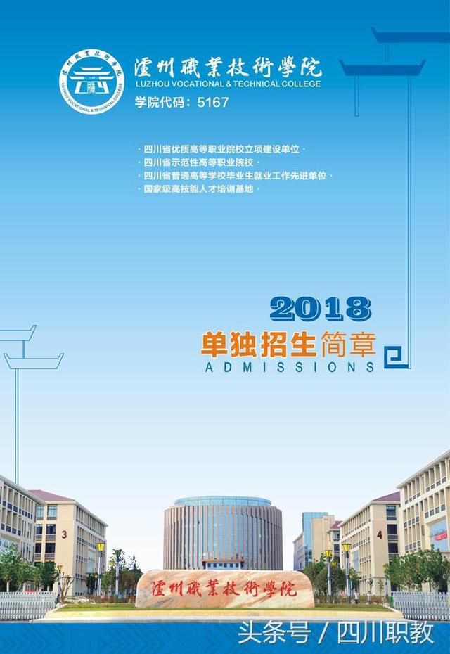 瀘州職業(yè)學校在哪(瀘州職業(yè)學校有哪些專業(yè))