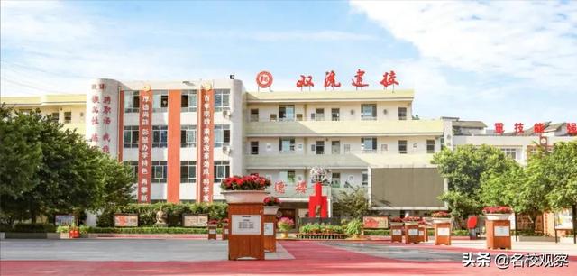 雙流職業(yè)學(xué)校(成都雙流職業(yè)學(xué)校)