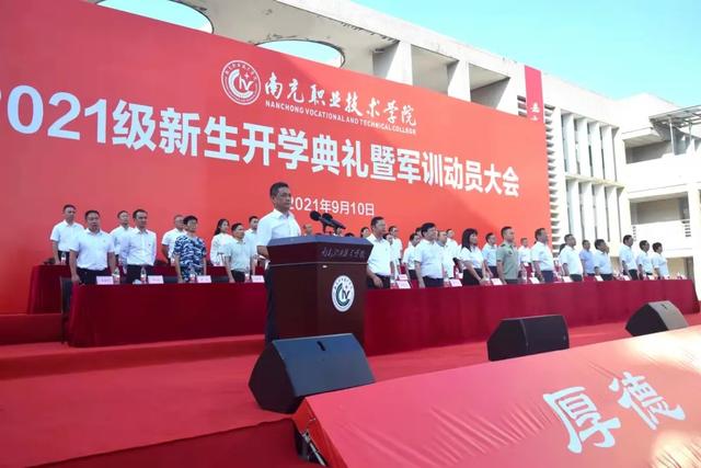 四川省南充職業(yè)技術學校(四川省南充職業(yè)技術學院官網(wǎng))