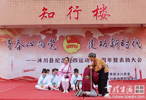 沐川縣中等職業(yè)學校(沐川縣中等職業(yè)學校官網(wǎng))