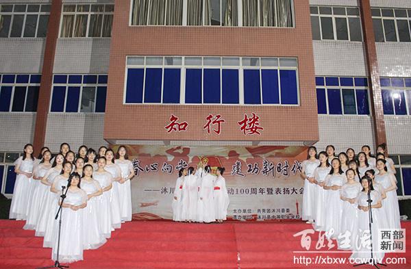 沐川縣中等職業(yè)學校(沐川縣中等職業(yè)學校官網(wǎng))