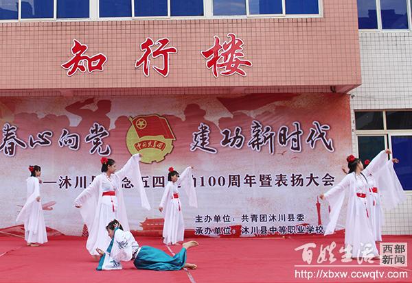 沐川縣中等職業(yè)學校(沐川縣中等職業(yè)學校官網(wǎng))