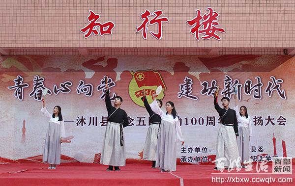 沐川縣中等職業(yè)學校(沐川縣中等職業(yè)學校官網(wǎng))