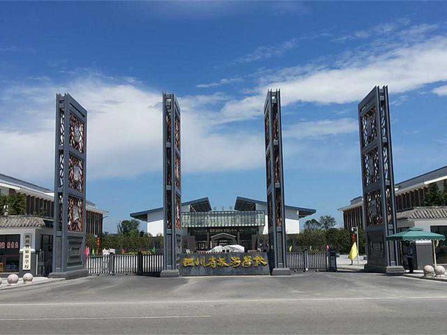 四川省旅游學校(四川省旅游學校黃龍溪校區(qū)官網(wǎng))