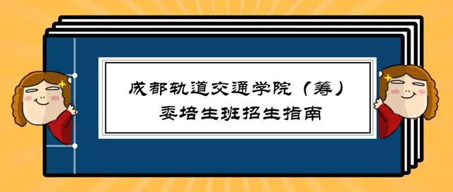 四川軌道交通學(xué)校招生(合肥長(zhǎng)豐軌道交通學(xué)校招生電話)