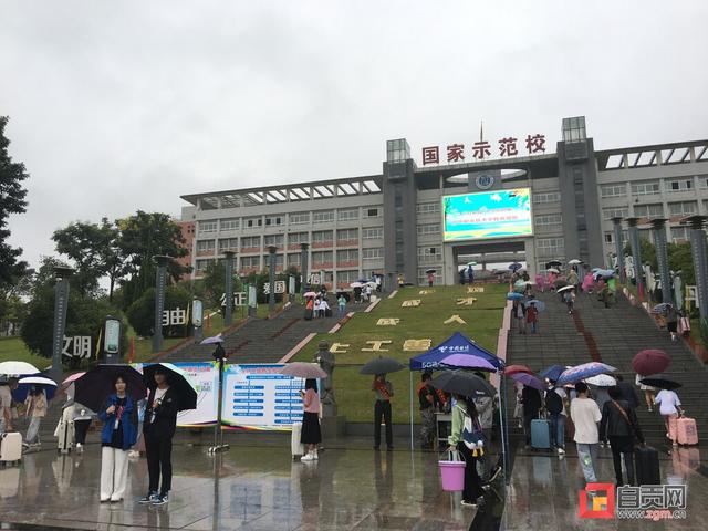 自貢職業(yè)技術學校(自貢職業(yè)技術學校貼吧)