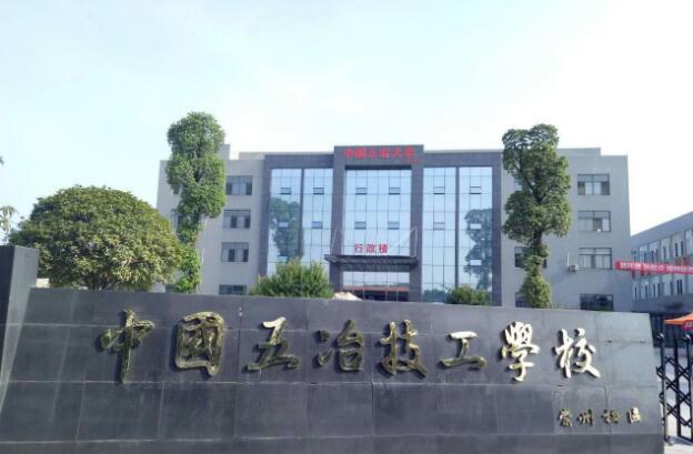 四川公立中專(zhuān)學(xué)校排名(海南公立中專(zhuān)學(xué)校排名)