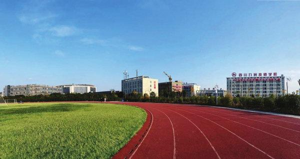 四川九洲技師學院(四川九洲技師學院教務(wù)處)