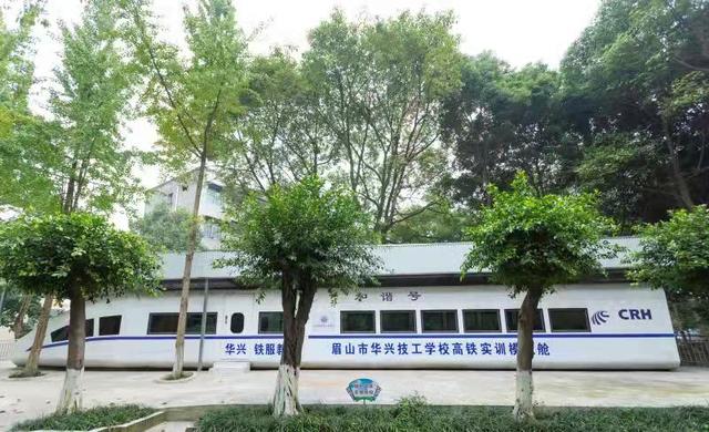 眉山技工學校(眉山水電七局技工學校)