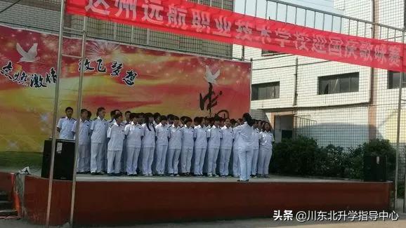 達州遠(yuǎn)航職業(yè)技術(shù)學(xué)校(達州遠(yuǎn)航職業(yè)技術(shù)學(xué)校官網(wǎng))
