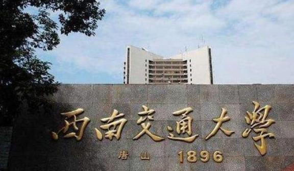 四川省有哪些高鐵專業(yè)的學校(四川省高鐵乘務(wù)專業(yè)學院)