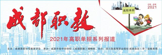 成都有哪些職業(yè)技術(shù)學(xué)?？梢詫Ｉ镜?成都航空職業(yè)技術(shù)學(xué)校有哪些)