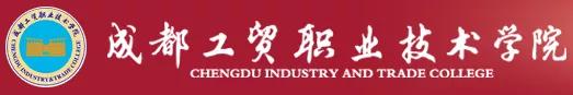 成都有哪些職業(yè)技術(shù)學(xué)?？梢詫Ｉ镜?成都航空職業(yè)技術(shù)學(xué)校有哪些)