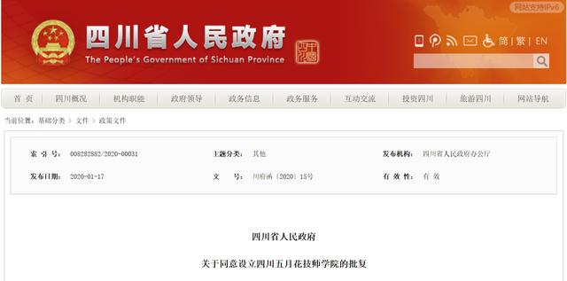成都五月花高級技師學(xué)校地址(成都五月花高級技師學(xué)院)