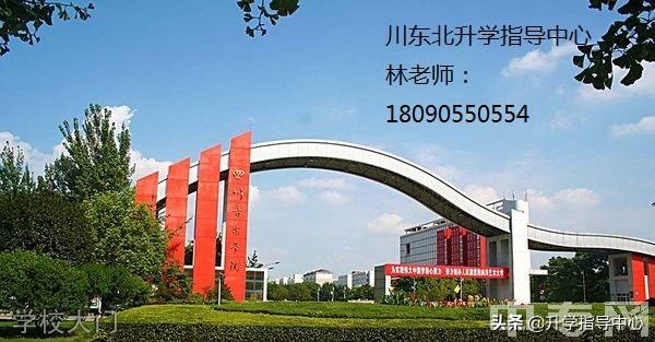 四川音樂學院附屬中等藝術學校招生(四川音樂學院附屬中等藝術學校學費)