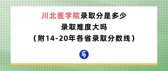 瀘州醫(yī)學(xué)院護(hù)理專(zhuān)業(yè)錄取分?jǐn)?shù)線(瀘州醫(yī)學(xué)院臨床醫(yī)學(xué)錄取分?jǐn)?shù)線)