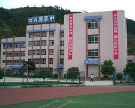 萬(wàn)源市職業(yè)高級(jí)中學(xué)(萬(wàn)源市職業(yè)高級(jí)中學(xué)官網(wǎng))