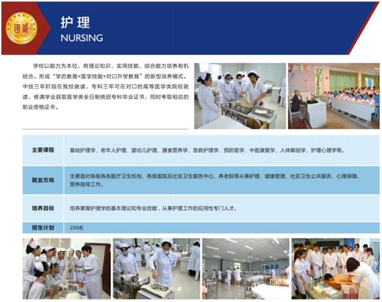 四川國盛技工學(xué)校費用(四川國盛技工學(xué)校專業(yè)費用)