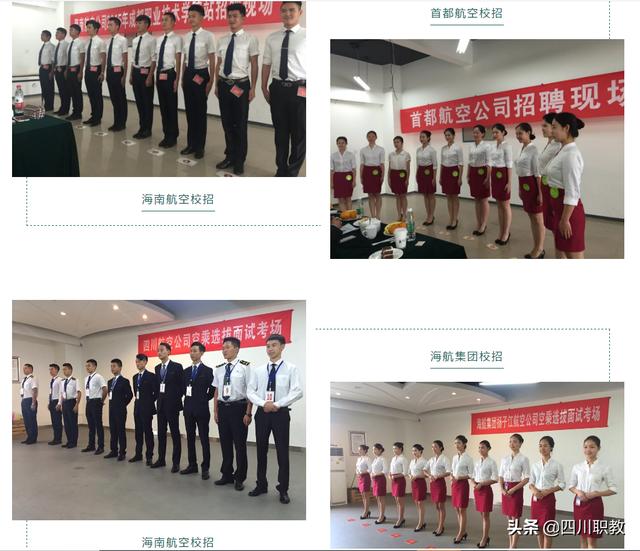 專業(yè)的成都乘務(wù)學校(地鐵乘務(wù)專業(yè)哪個學校好)
