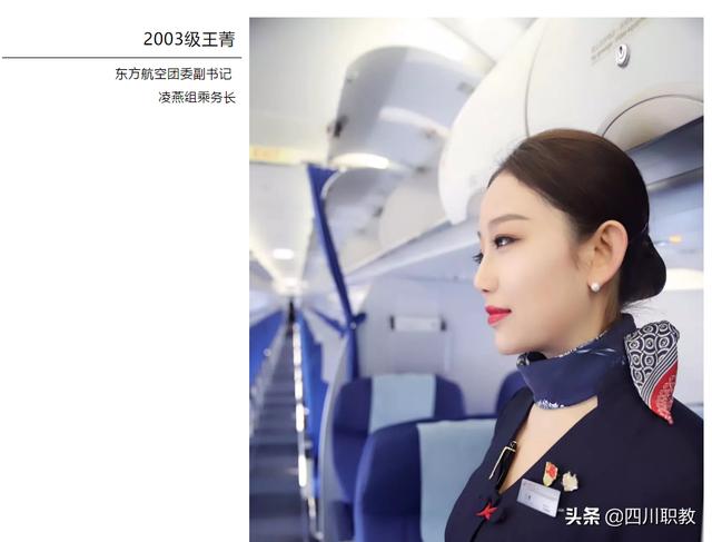 專業(yè)的成都乘務(wù)學校(地鐵乘務(wù)專業(yè)哪個學校好)